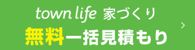 タウンライフ記事下広告